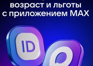 Цифровой ID: Новые возможности